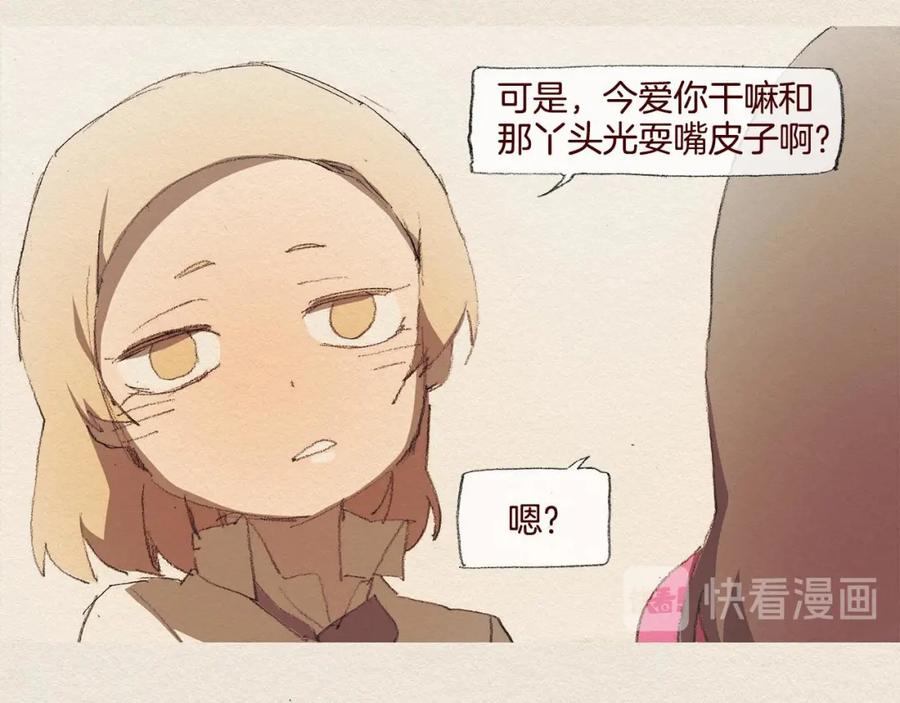 《爱憎》第22话 出手 第40页
