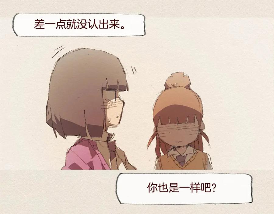 《爱憎》第22话 出手 第88页