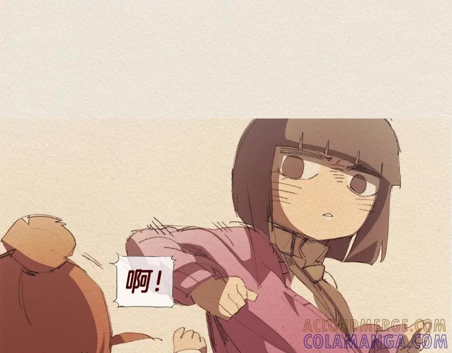 《爱憎》第22话 出手 第45页