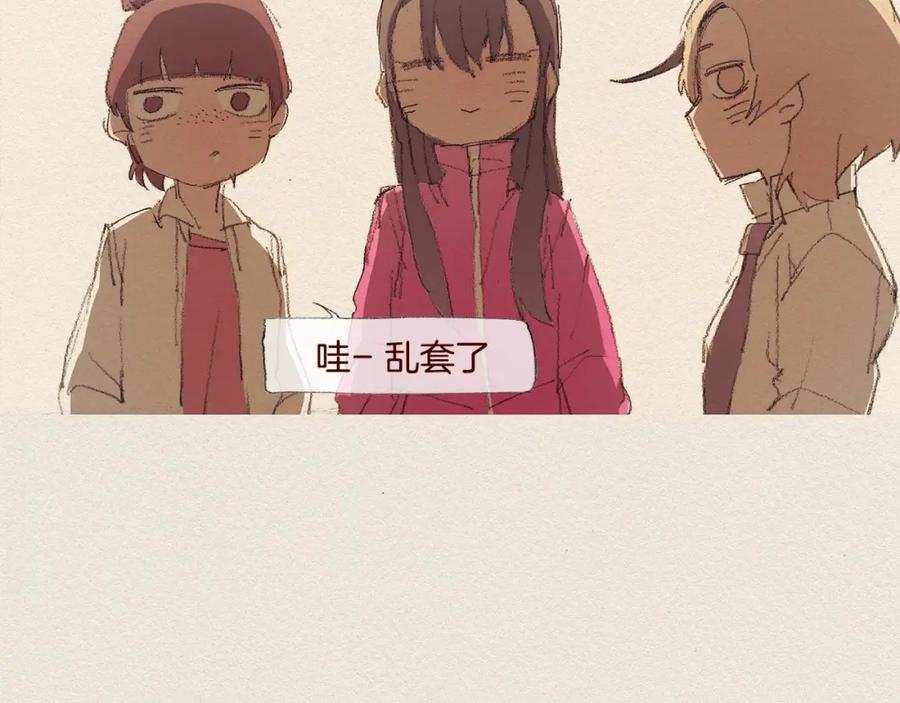 《爱憎》第22话 出手 第39页