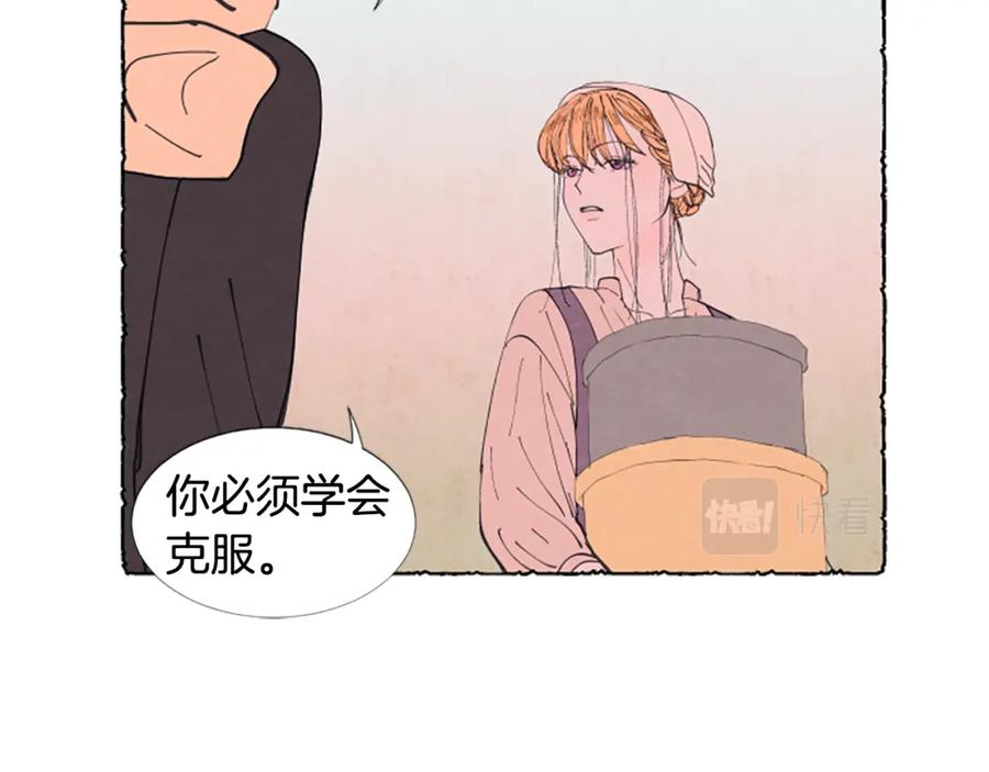 《米娅》第20话 无止境的折磨 第26页