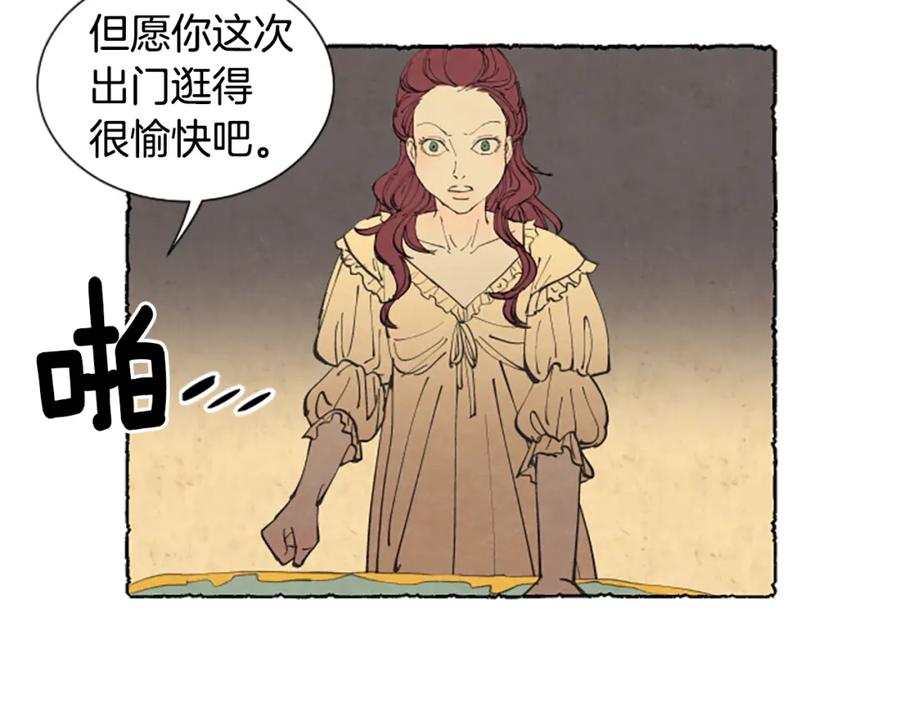 《米娅》第20话 无止境的折磨 第48页