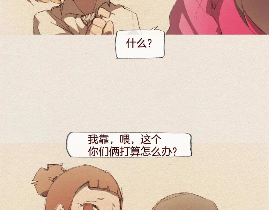 《爱憎》第22话 出手 第22页