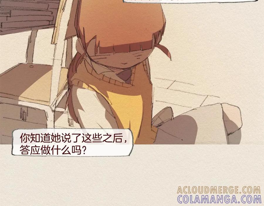《爱憎》第22话 出手 第57页