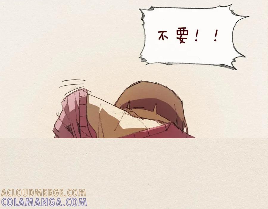 《爱憎》第22话 出手 第9页