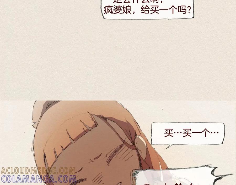 《爱憎》第22话 出手 第29页