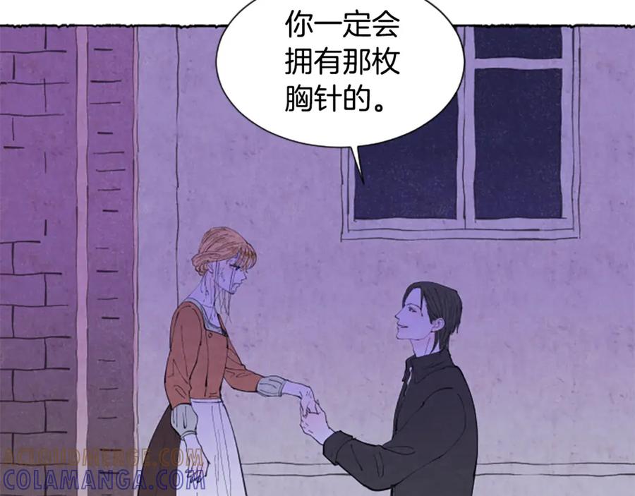 《米娅》第21话 报仇计划 第85页