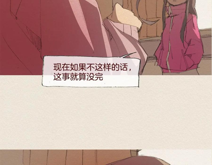《爱憎》第23话 道歉 第72页