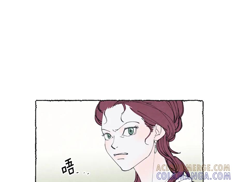 《米娅》第21话 报仇计划 第121页