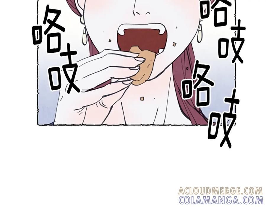 《米娅》第21话 报仇计划 第105页