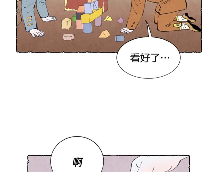 《米娅》第21话 报仇计划 第146页