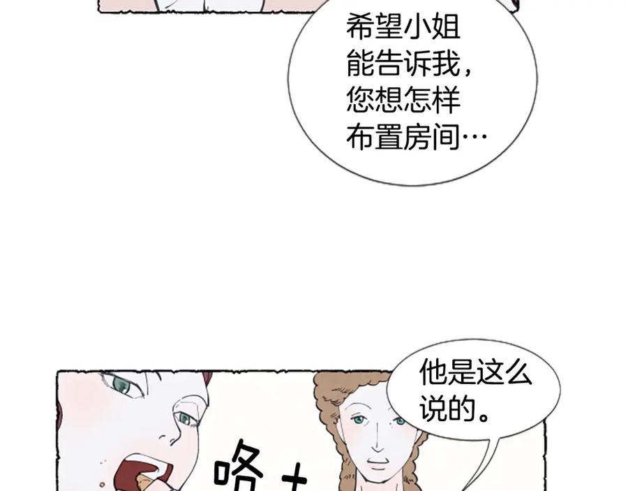 《米娅》第21话 报仇计划 第112页
