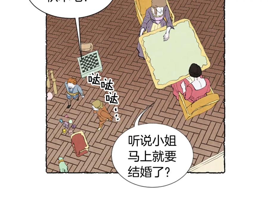 《米娅》第21话 报仇计划 第134页