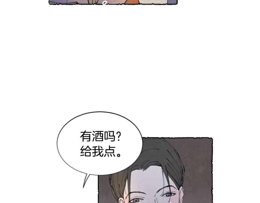 《米娅》第21话 报仇计划 第23页