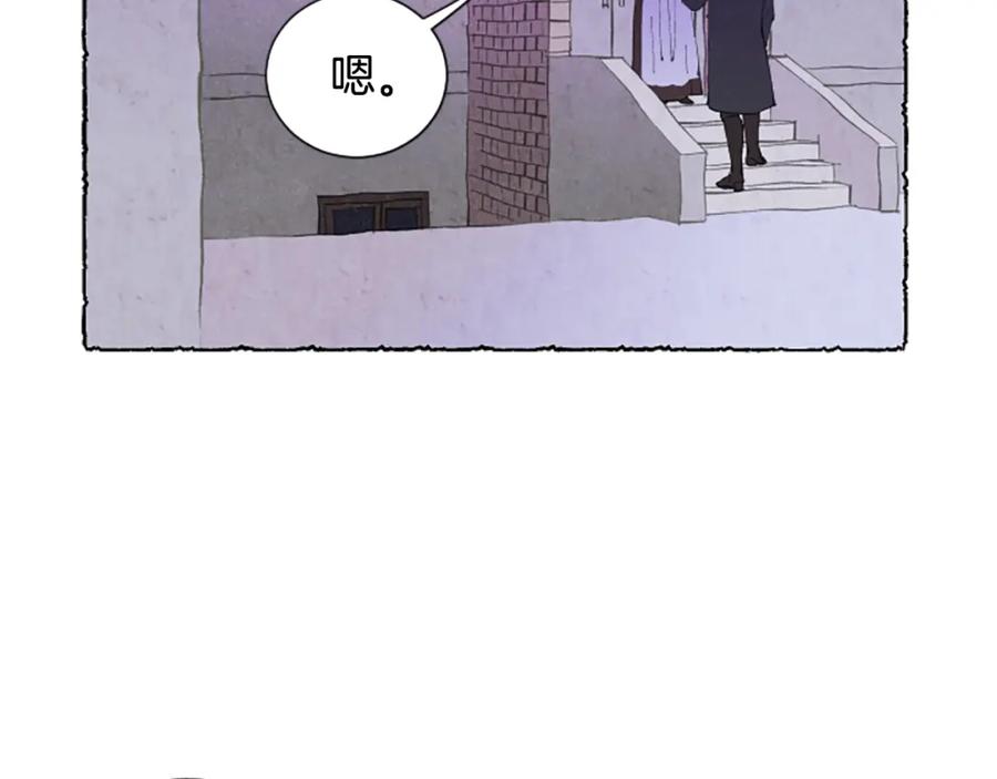 《米娅》第21话 报仇计划 第80页