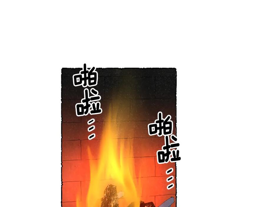 《米娅》第21话 报仇计划 第40页