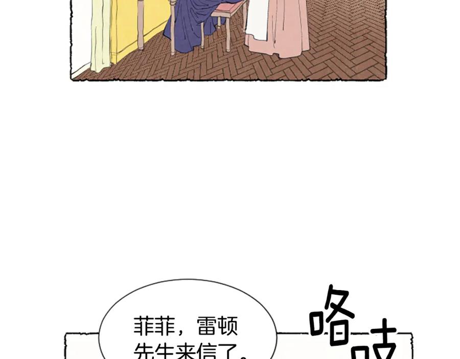 《米娅》第21话 报仇计划 第107页