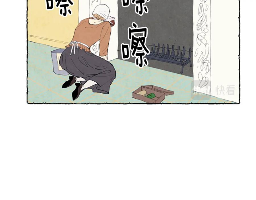 《米娅》第21话 报仇计划 第100页