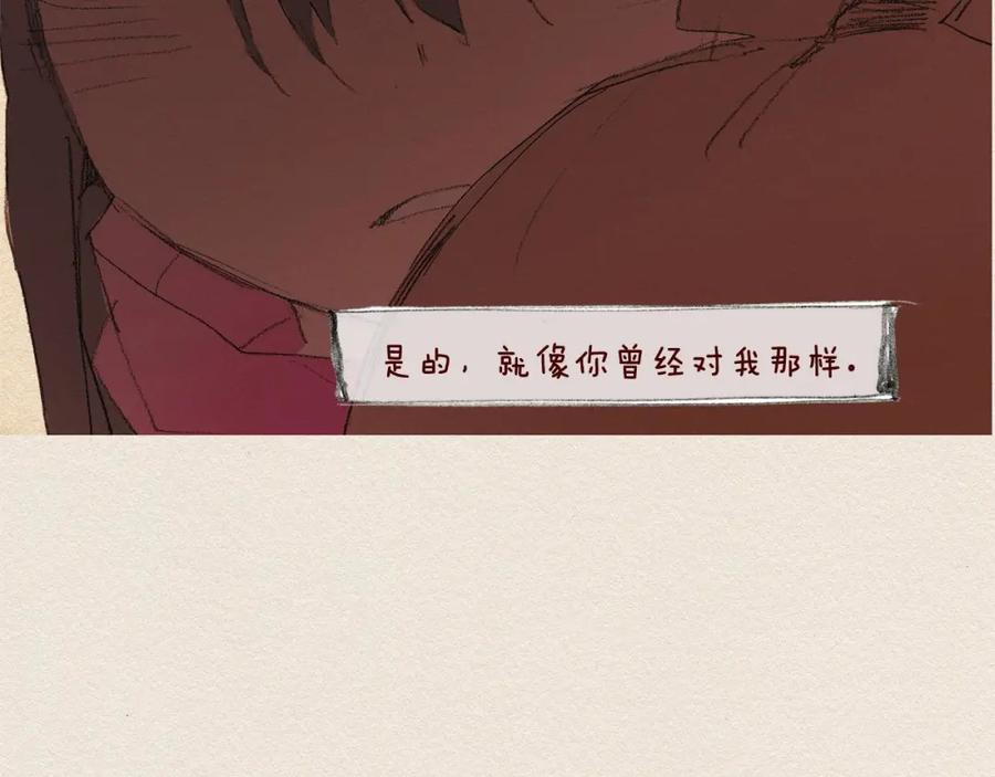 《爱憎》第23话 道歉 第92页
