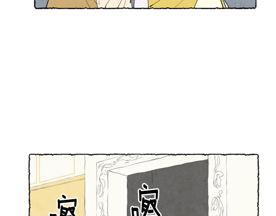 《米娅》第21话 报仇计划 第99页