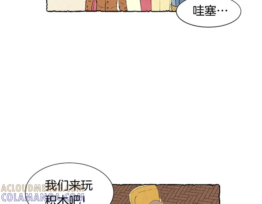 《米娅》第21话 报仇计划 第133页