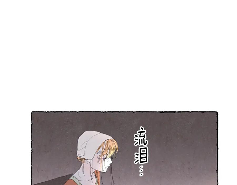 《米娅》第21话 报仇计划 第26页