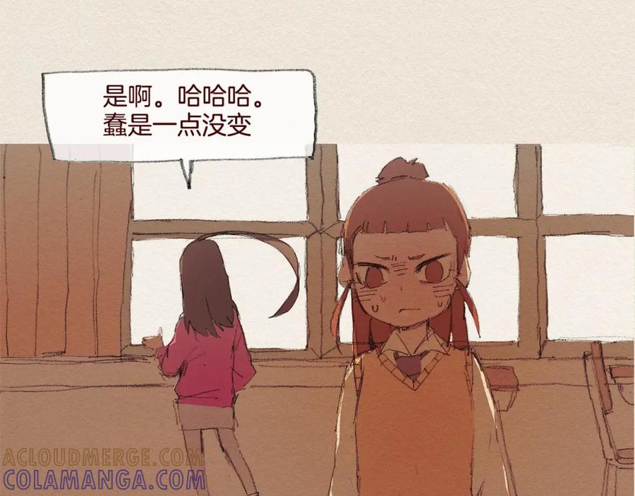 《爱憎》第23话 道歉 第61页