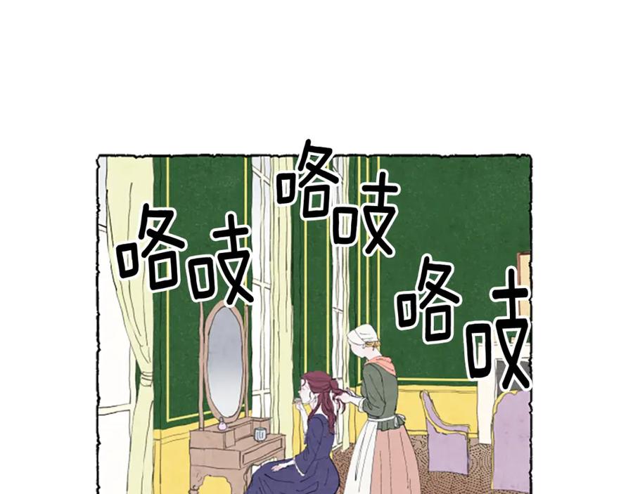 《米娅》第21话 报仇计划 第106页