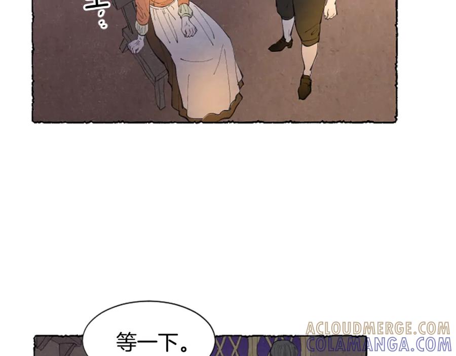 《米娅》第21话 报仇计划 第17页