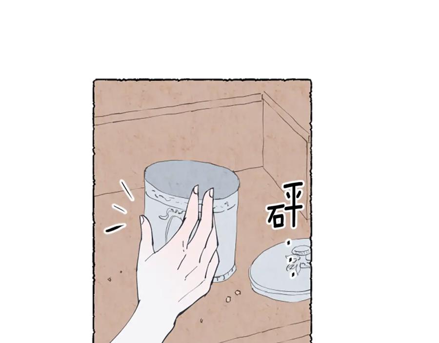 《米娅》第21话 报仇计划 第114页