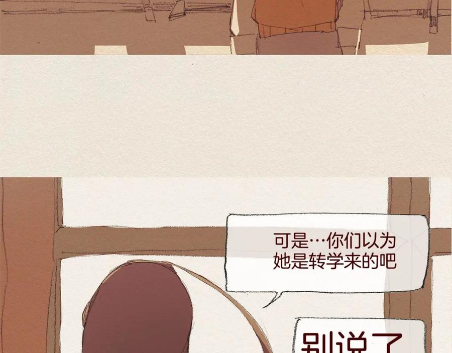 《爱憎》第23话 道歉 第62页
