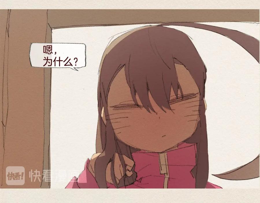 《爱憎》第23话 道歉 第30页