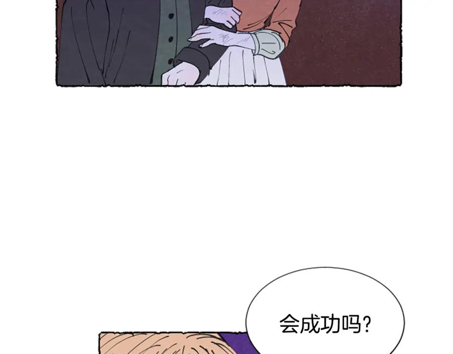 《米娅》第21话 报仇计划 第72页