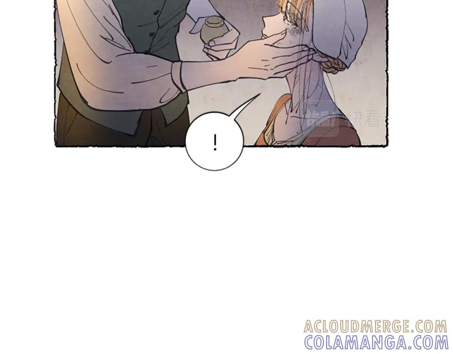 《米娅》第21话 报仇计划 第21页