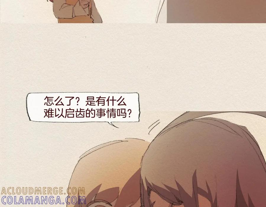 《爱憎》第23话 道歉 第49页