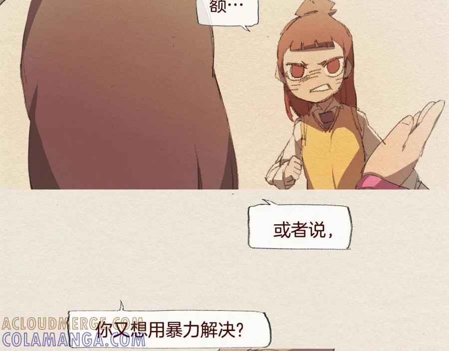 《爱憎》第23话 道歉 第33页