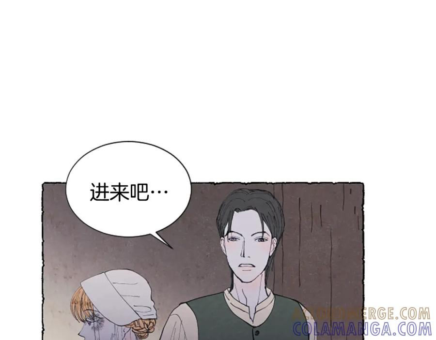 《米娅》第21话 报仇计划 第13页