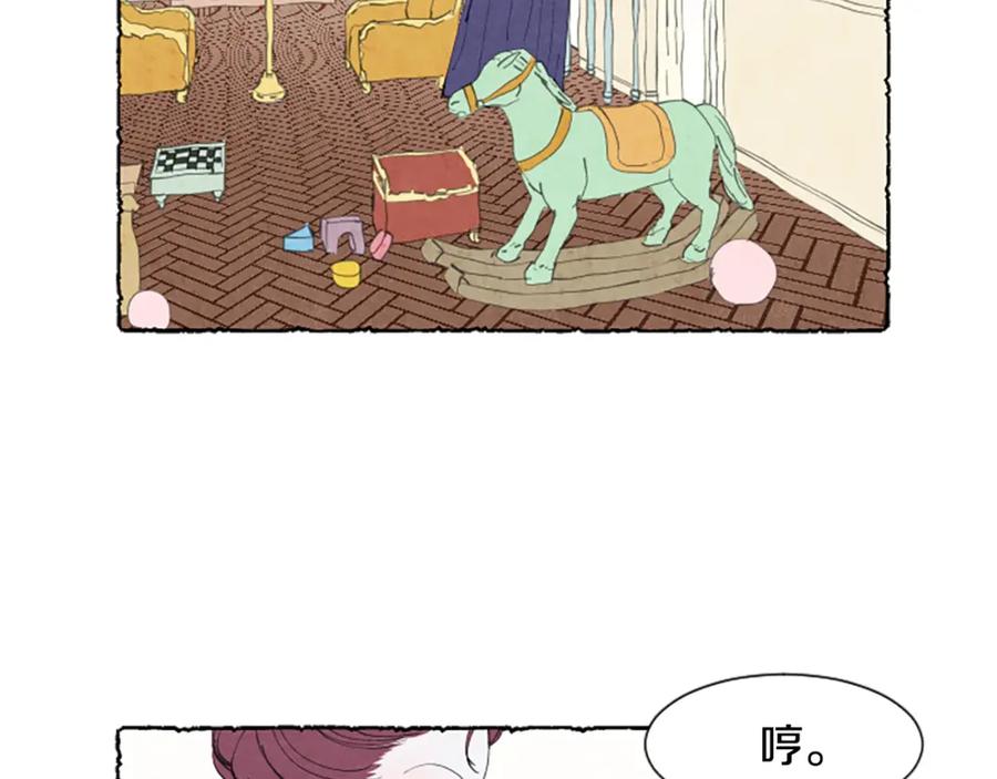 《米娅》第21话 报仇计划 第126页