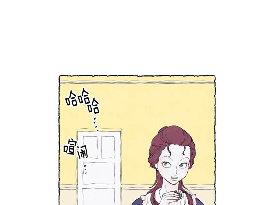 《米娅》第21话 报仇计划 第128页
