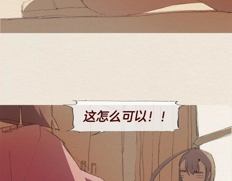 《爱憎》第23话 道歉 第71页