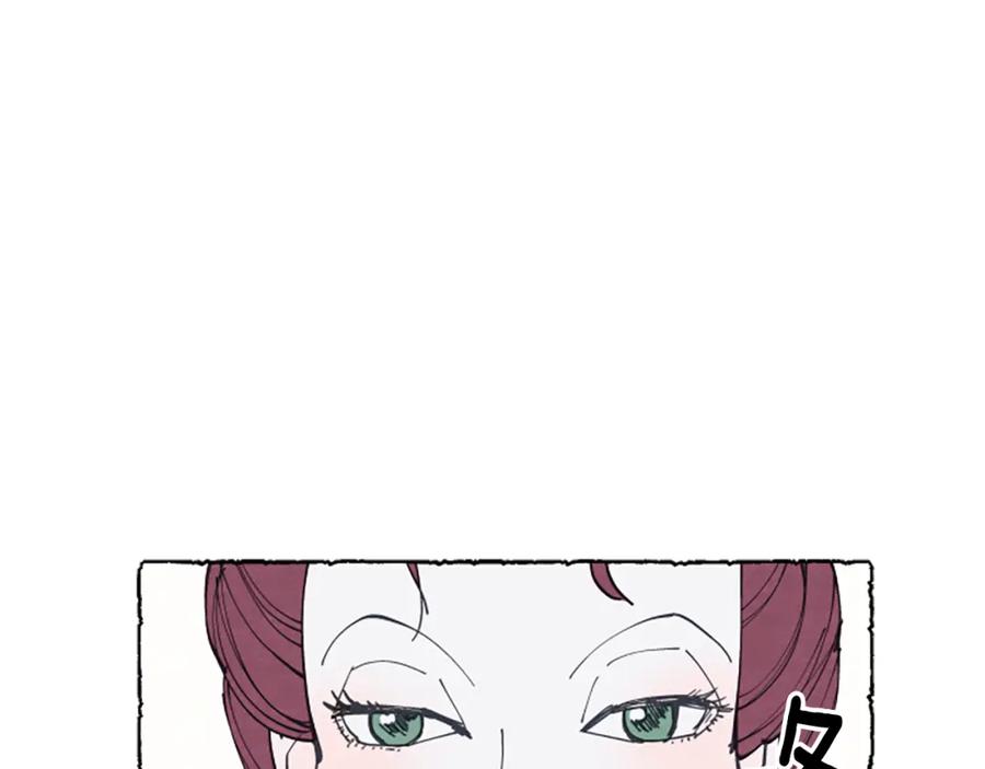 《米娅》第21话 报仇计划 第104页