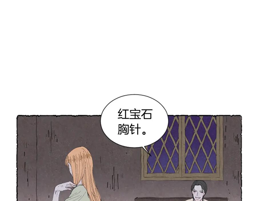 《米娅》第21话 报仇计划 第50页