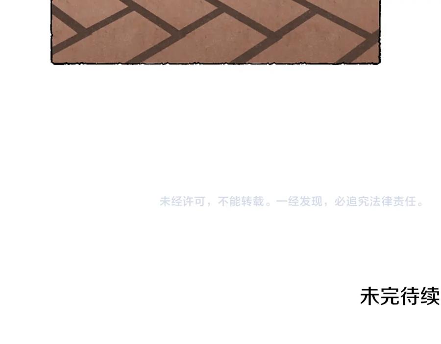 《米娅》第21话 报仇计划 第156页
