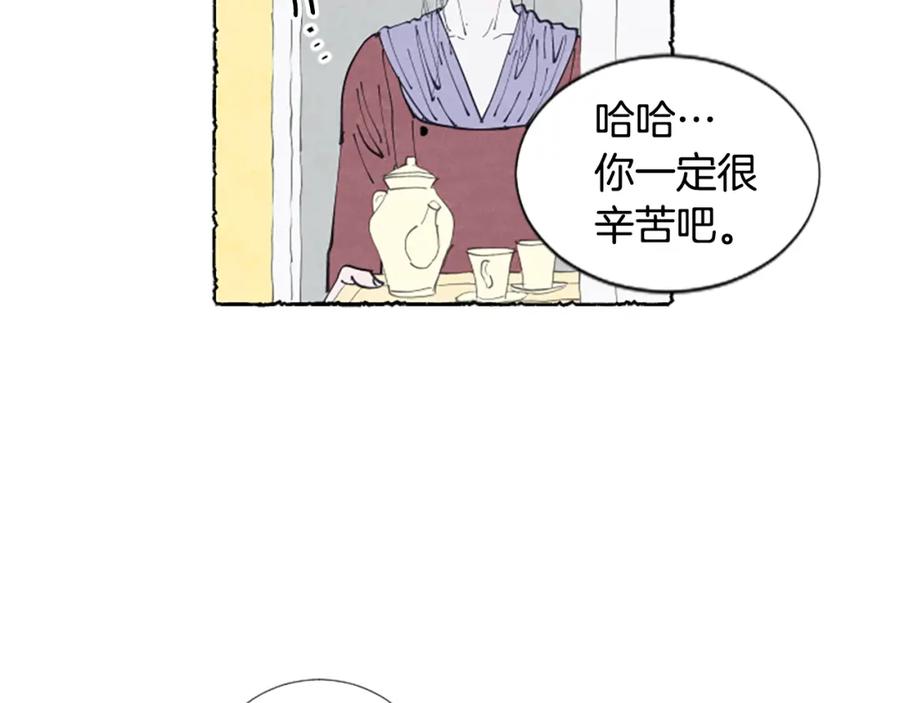 《米娅》第21话 报仇计划 第136页