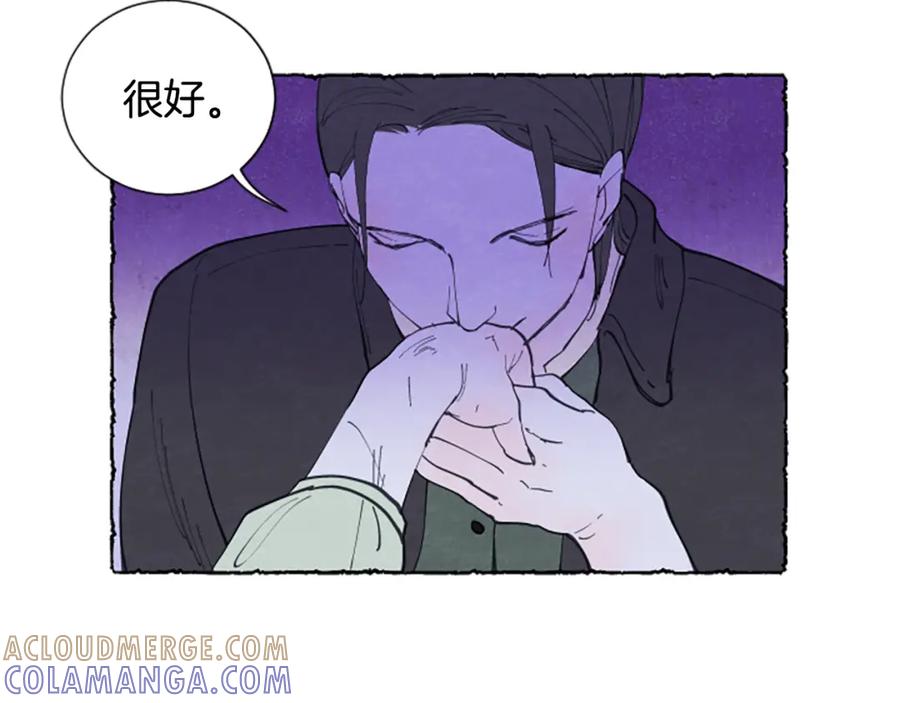 《米娅》第21话 报仇计划 第81页