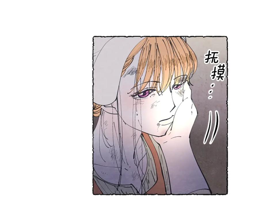 《米娅》第21话 报仇计划 第32页