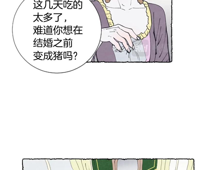 《米娅》第21话 报仇计划 第119页