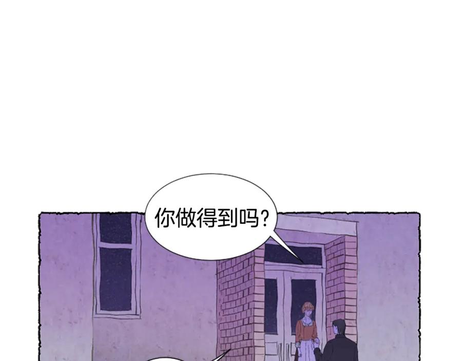 《米娅》第21话 报仇计划 第79页