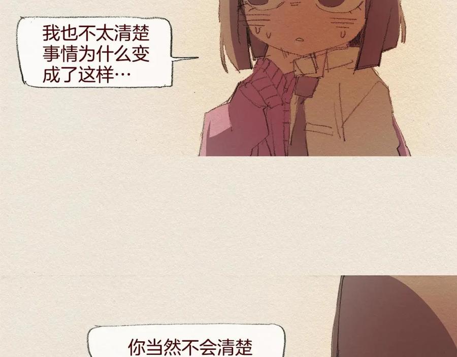 《爱憎》第23话 道歉 第55页