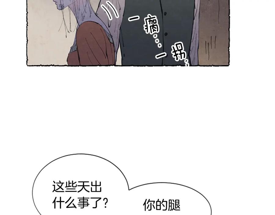 《米娅》第21话 报仇计划 第14页